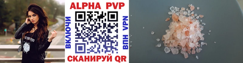 цена   Шумерля  Альфа ПВП кристаллы 