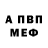 МЕТАДОН кристалл Nout Schampers
