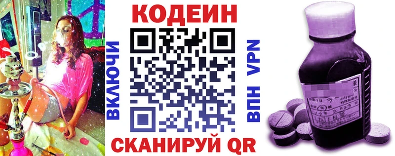 Кодеиновый сироп Lean напиток Lean (лин)  Шумерля 