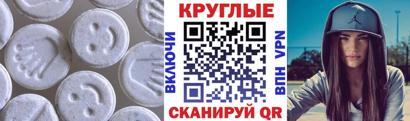 Экстази 250 мг ссылка на мегу сайт Шумерля