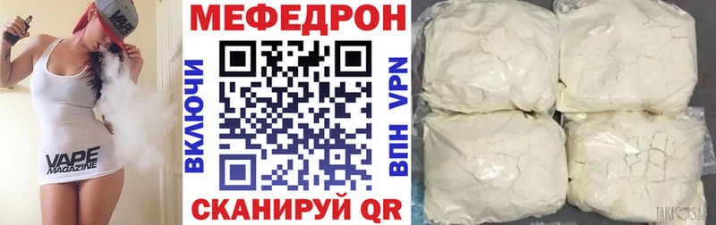 Мефедрон 4 MMC  Шумерля 