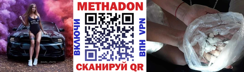 Метадон methadone  Шумерля 