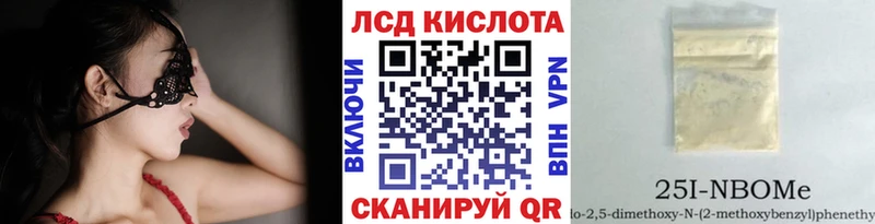 Марки N-bome 1500мкг  Шумерля 
